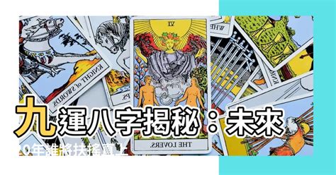 屬火的股票|九運玄學｜踏入九運未來20年有甚麼衝擊？邊4種人最旺？7大屬 